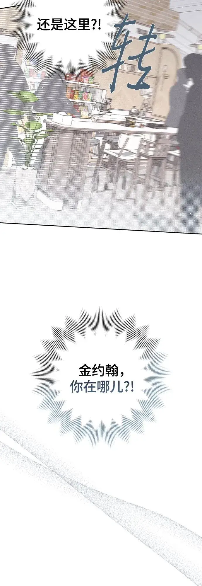 漫画《青春启示录》第91话第38张图