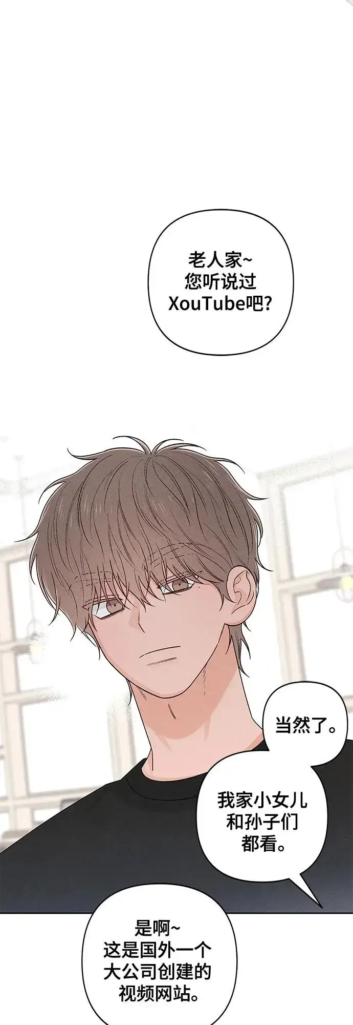 漫画《青春启示录》第91话第39张图