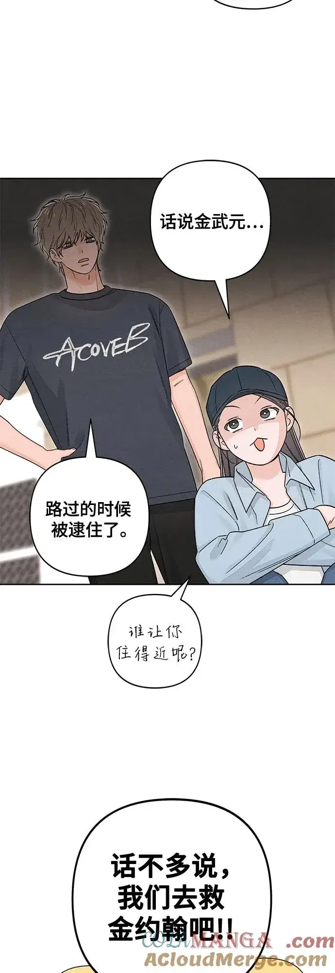 漫画《青春启示录》第91话第4张图