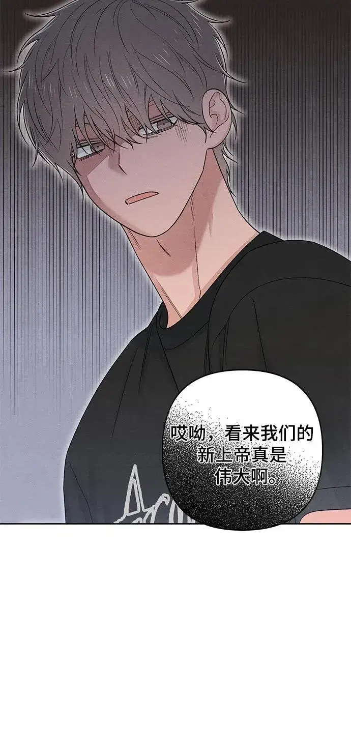 漫画《青春启示录》第91话第41张图