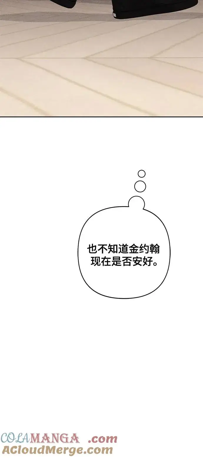 漫画《青春启示录》第91话第46张图