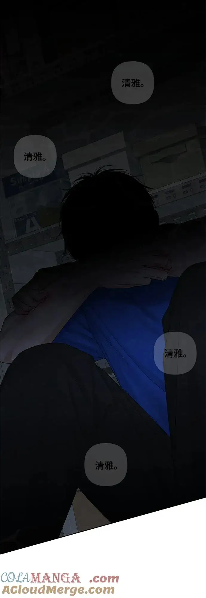 漫画《青春启示录》第91话第49张图
