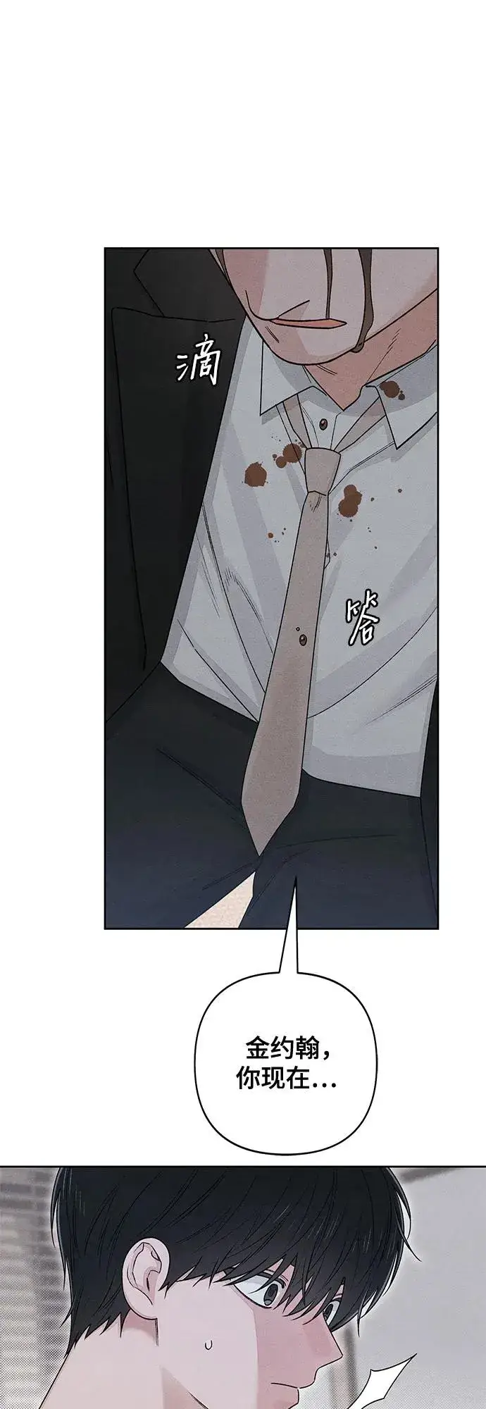 漫画《青春启示录》第91话第8张图