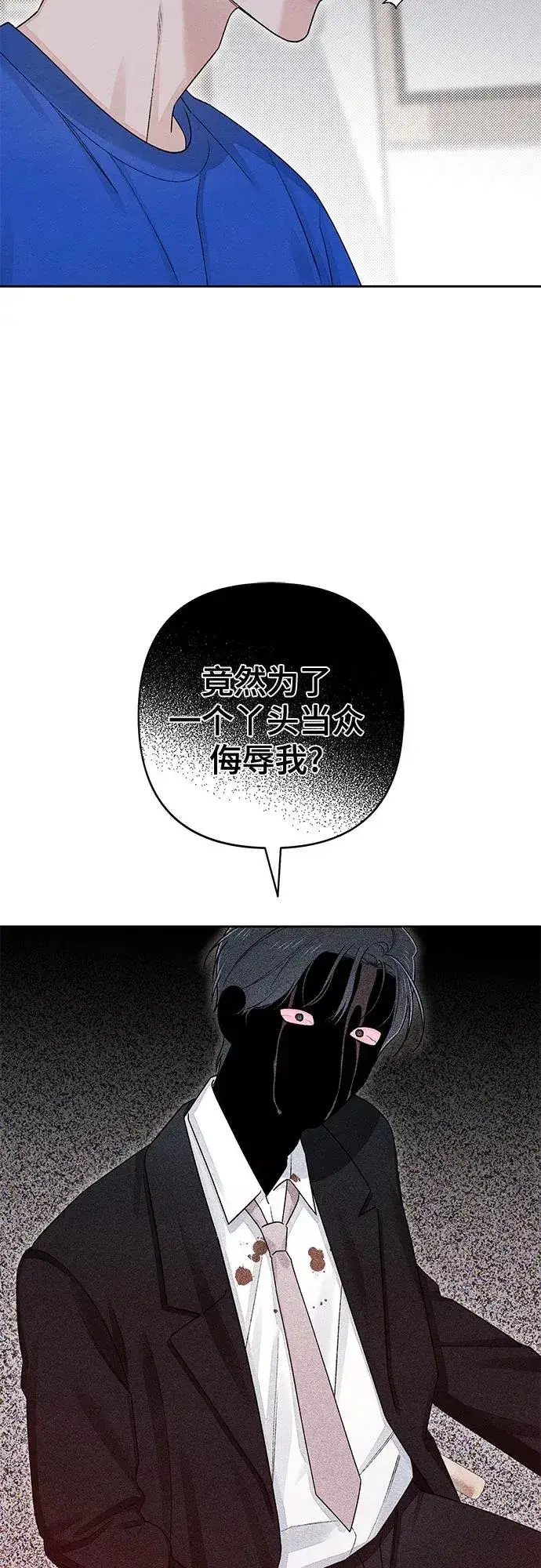 漫画《青春启示录》第91话第9张图