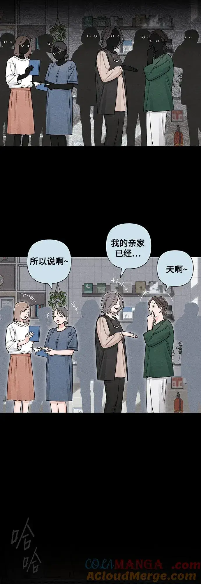 漫画《青春启示录》第92话第10张图