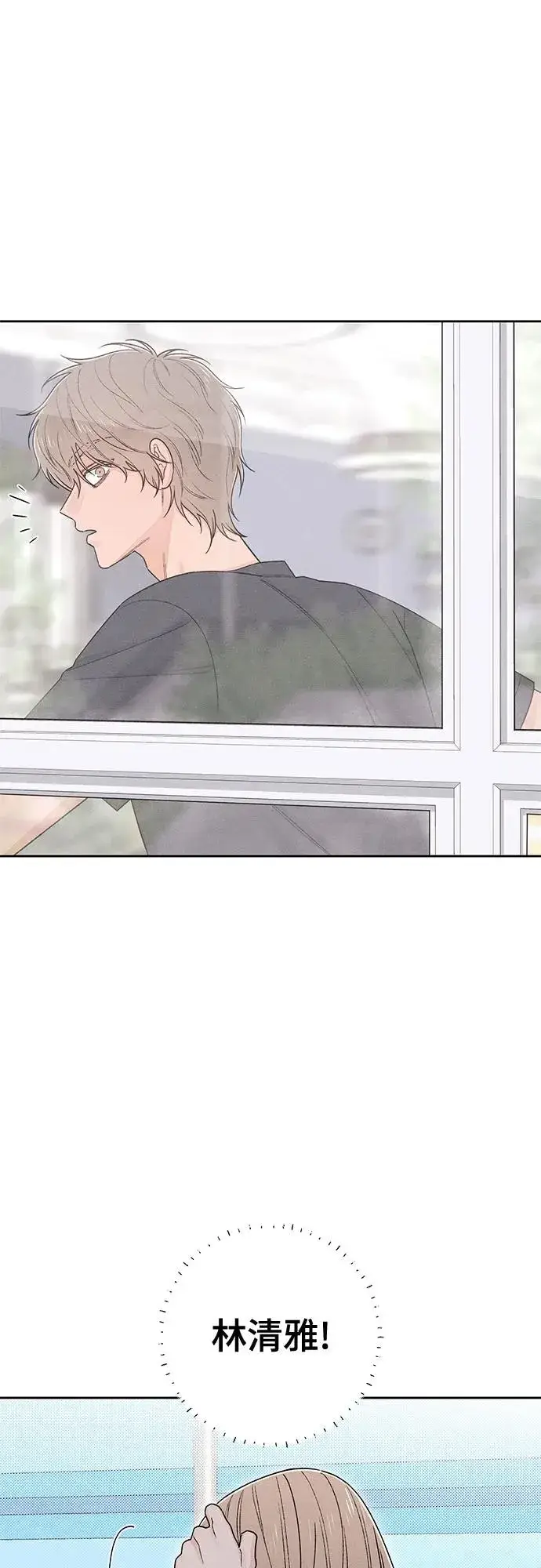 漫画《青春启示录》第92话第17张图