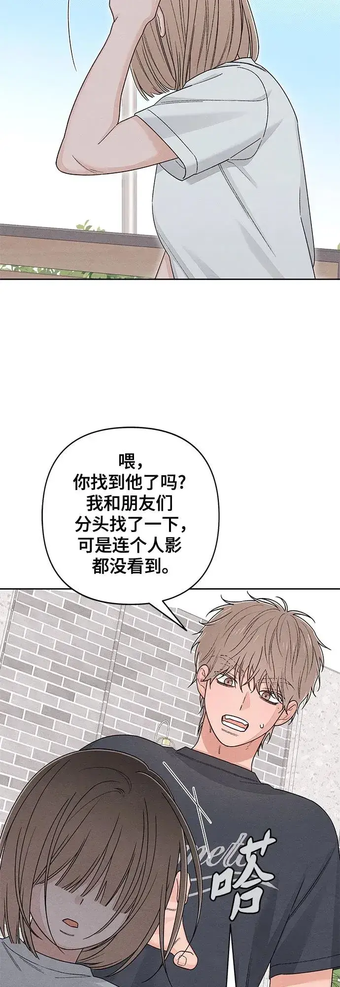 漫画《青春启示录》第92话第18张图