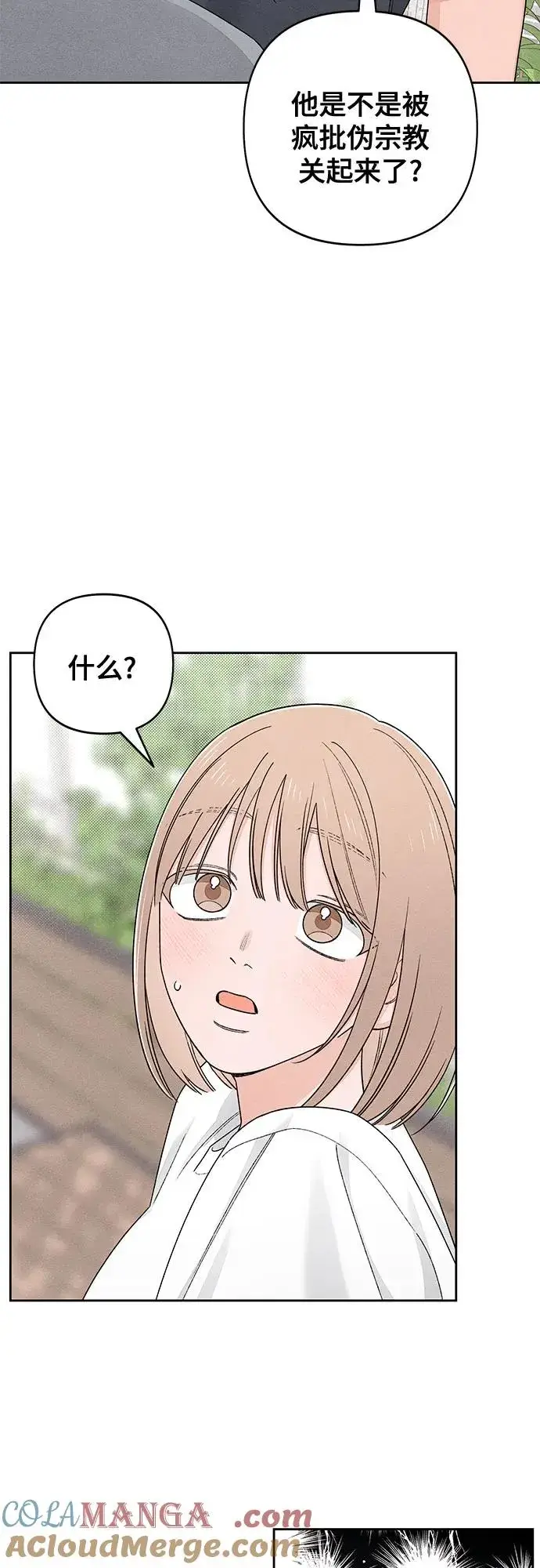 漫画《青春启示录》第92话第19张图