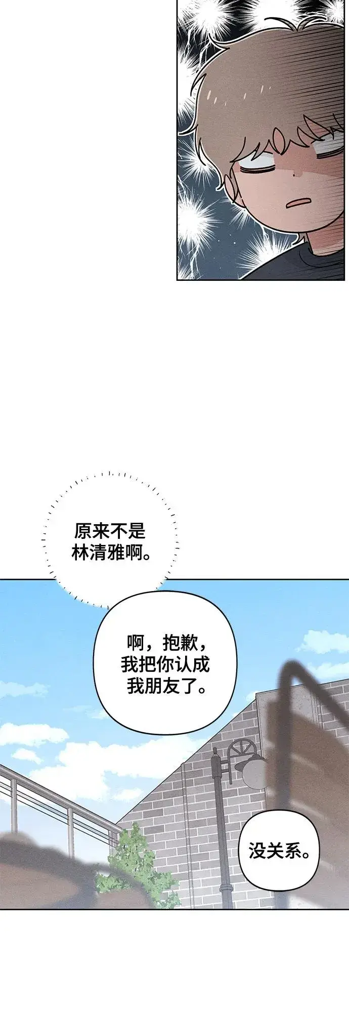 漫画《青春启示录》第92话第20张图