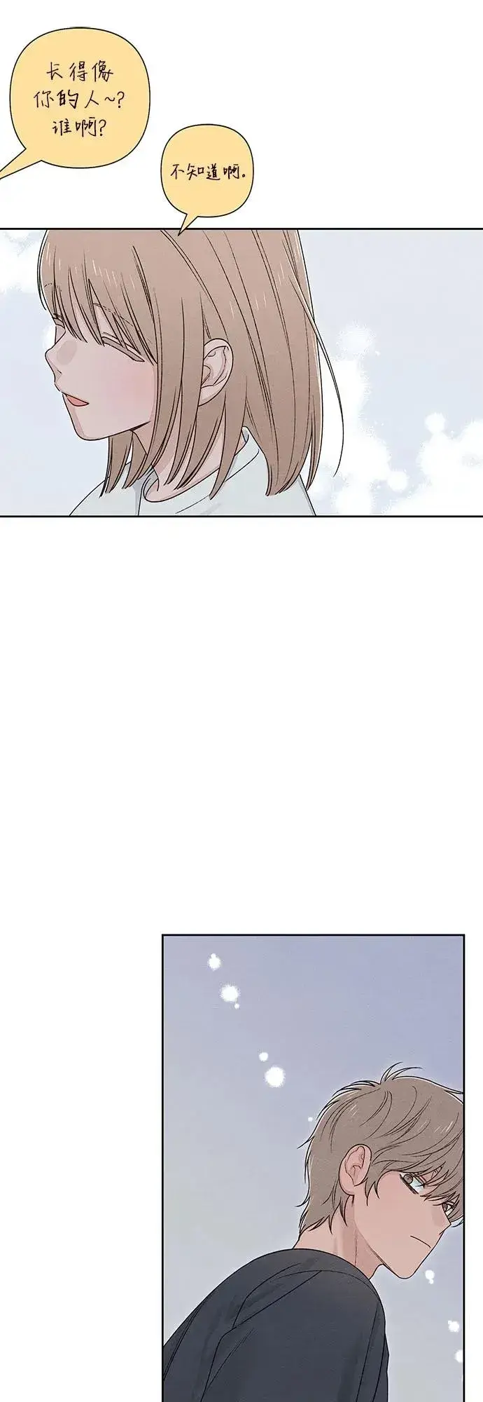 漫画《青春启示录》第92话第21张图