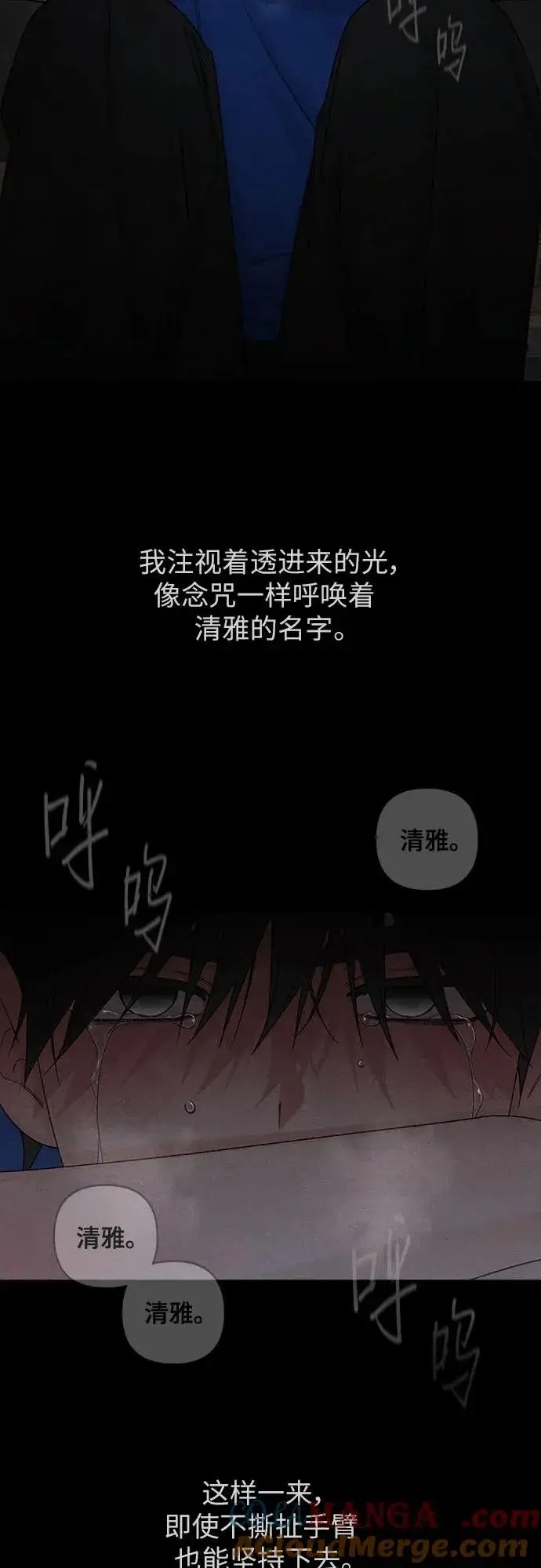 漫画《青春启示录》第92话第25张图