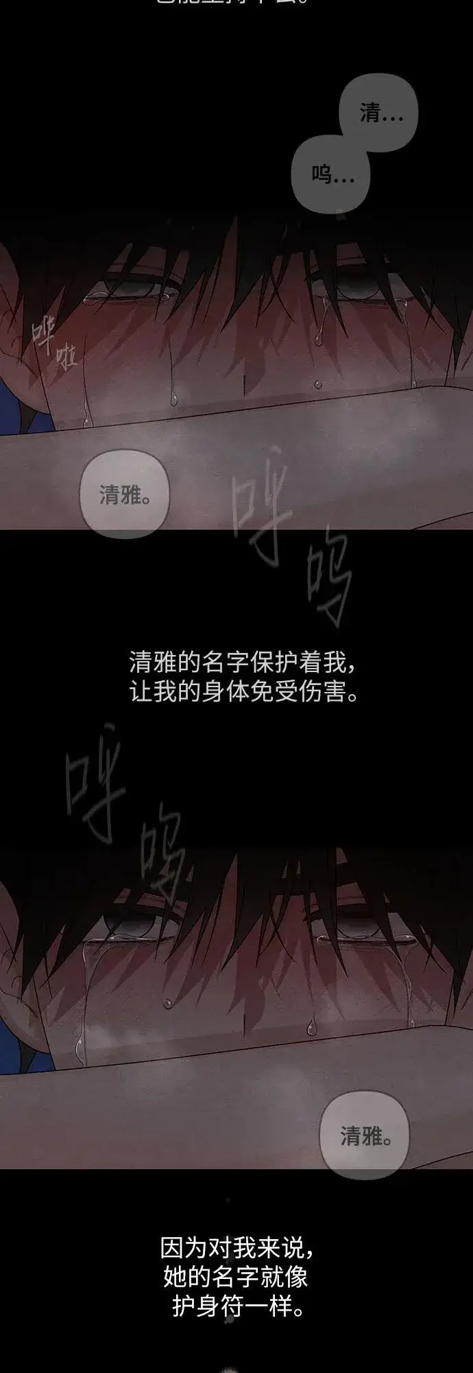 漫画《青春启示录》第92话第26张图