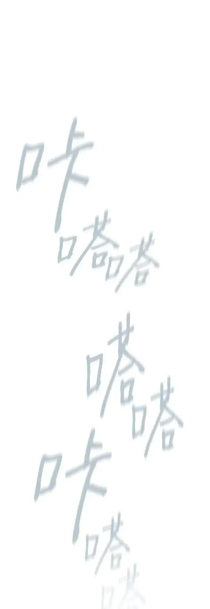 漫画《青春启示录》第92话第39张图