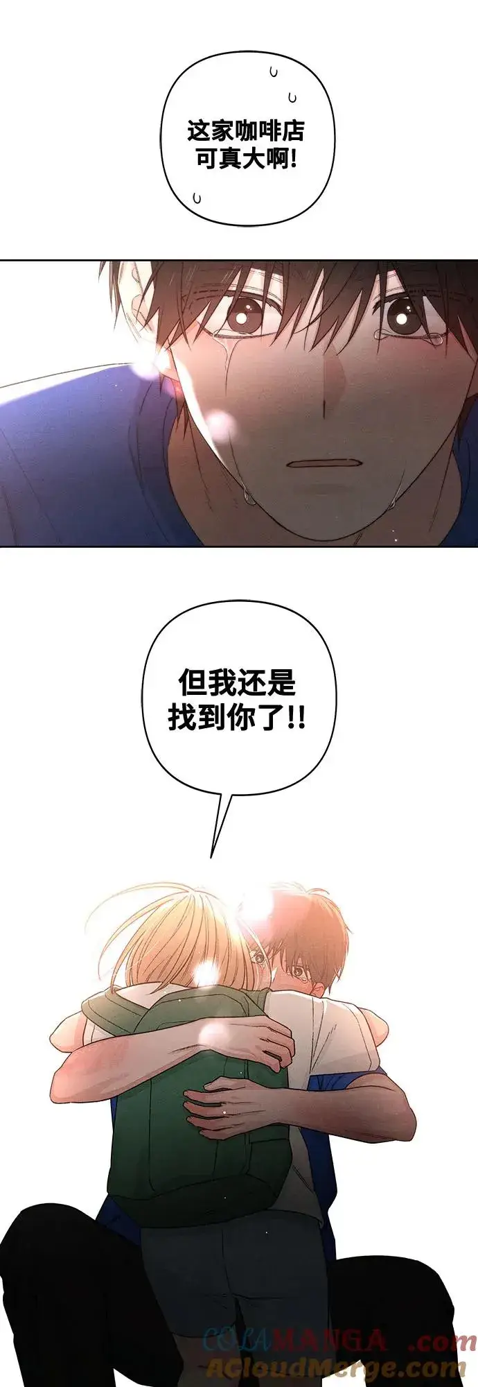 漫画《青春启示录》第92话第43张图