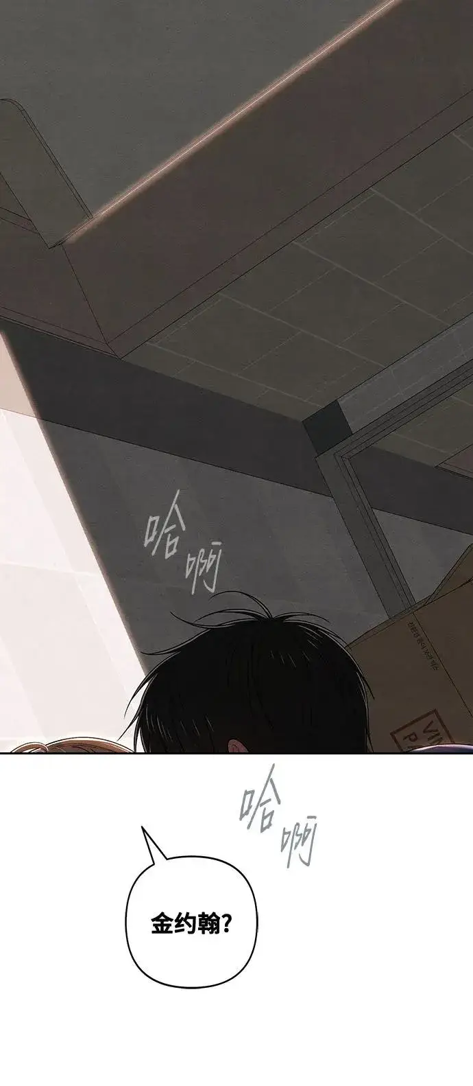 漫画《青春启示录》第92话第47张图