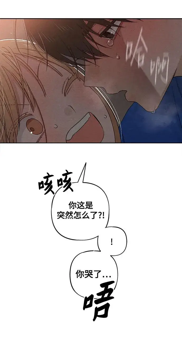 漫画《青春启示录》第92话第48张图