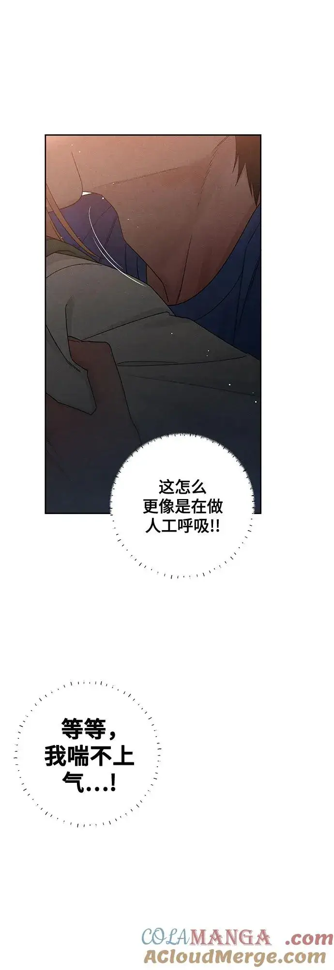 漫画《青春启示录》第92话第49张图