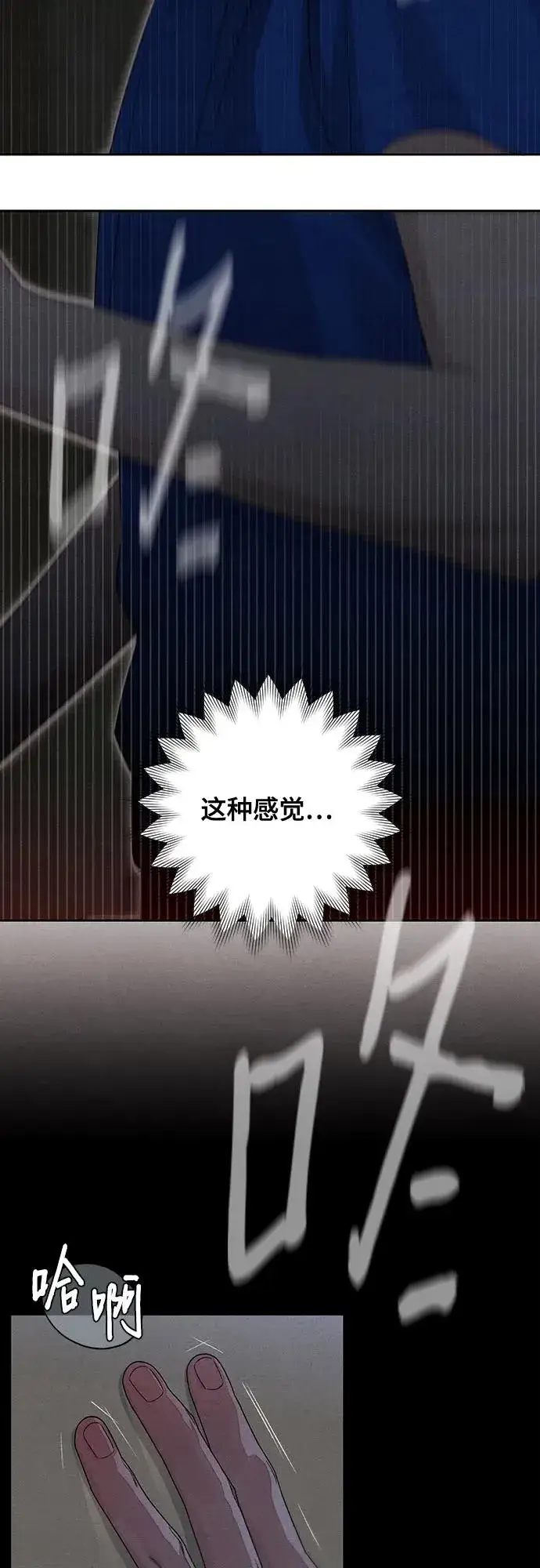 漫画《青春启示录》第92话第5张图