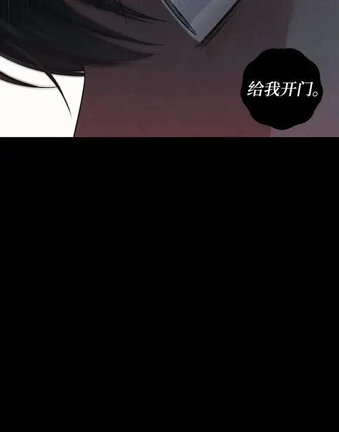 漫画《青春启示录》第92话第8张图