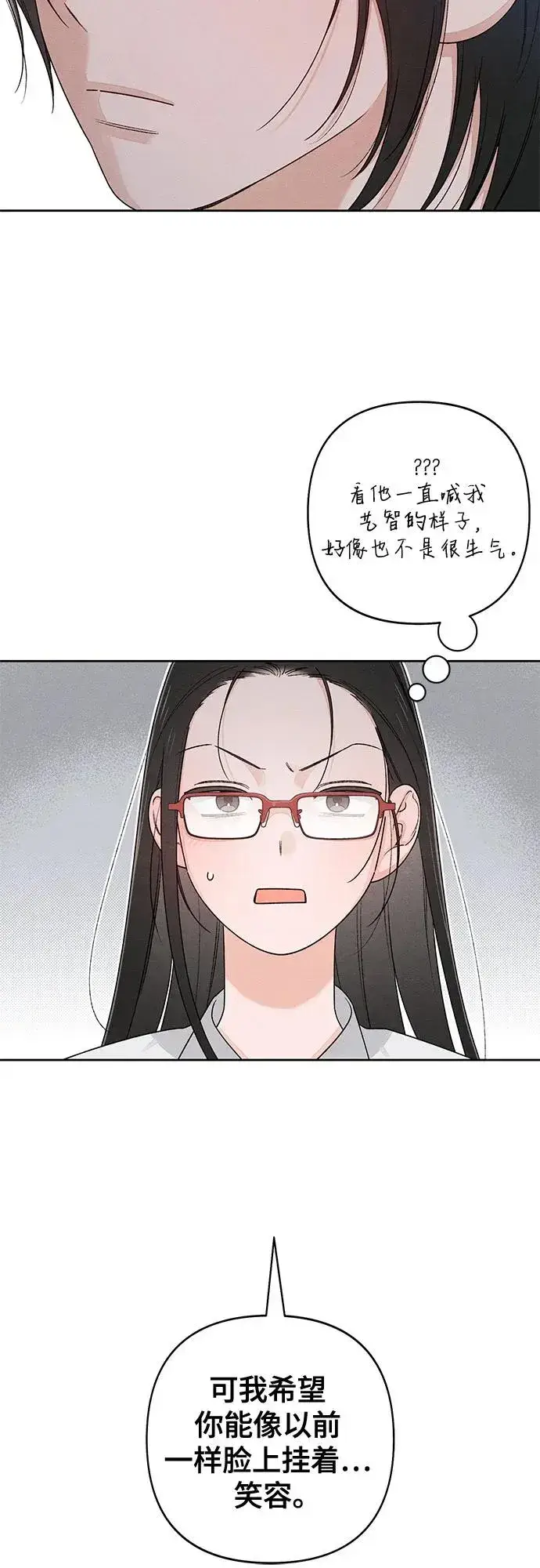 漫画《青春启示录》第93话第17张图