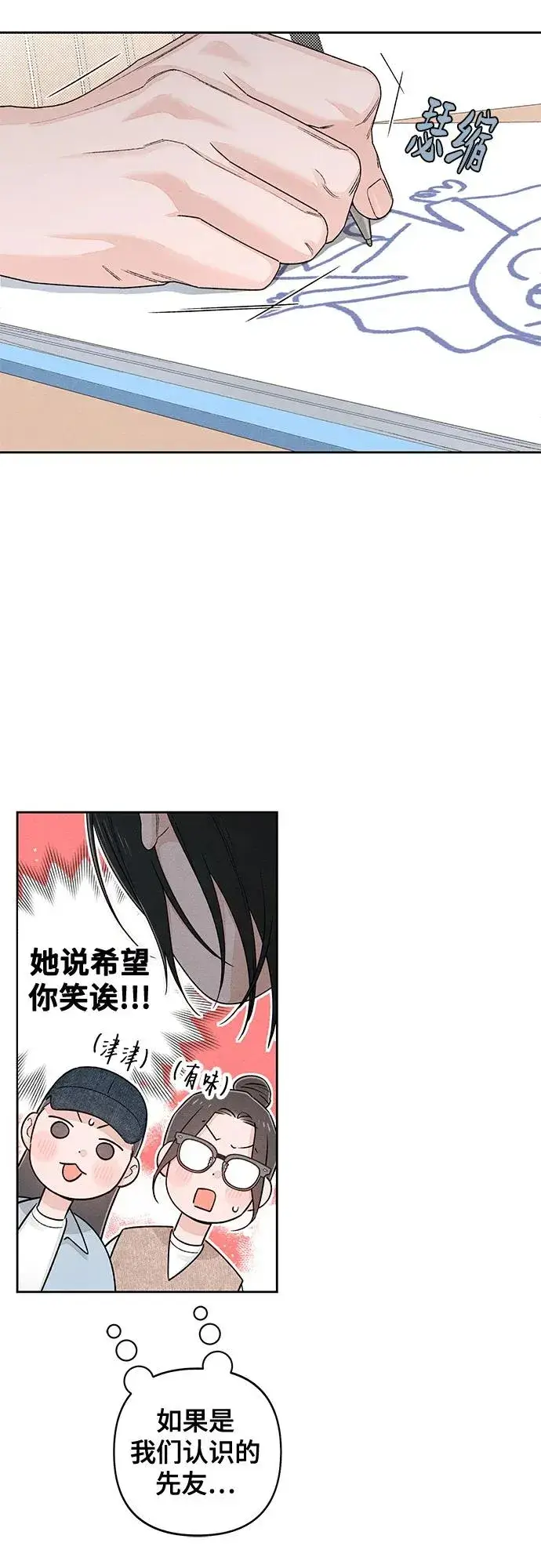 漫画《青春启示录》第93话第18张图