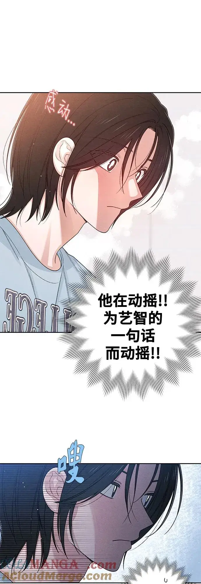 漫画《青春启示录》第93话第19张图