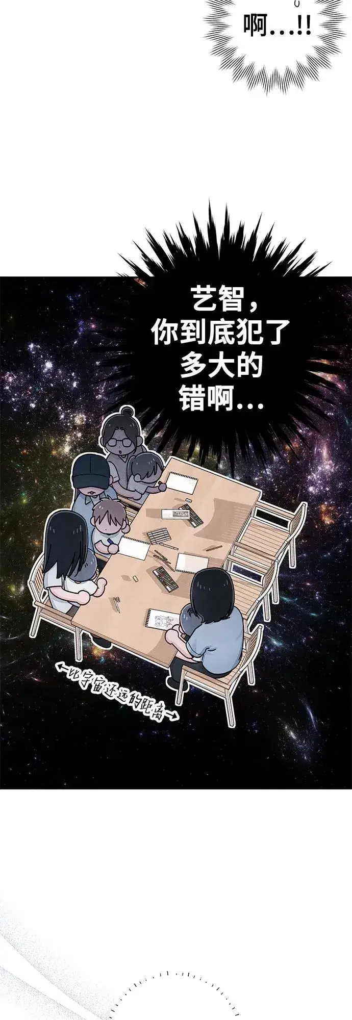 漫画《青春启示录》第93话第20张图