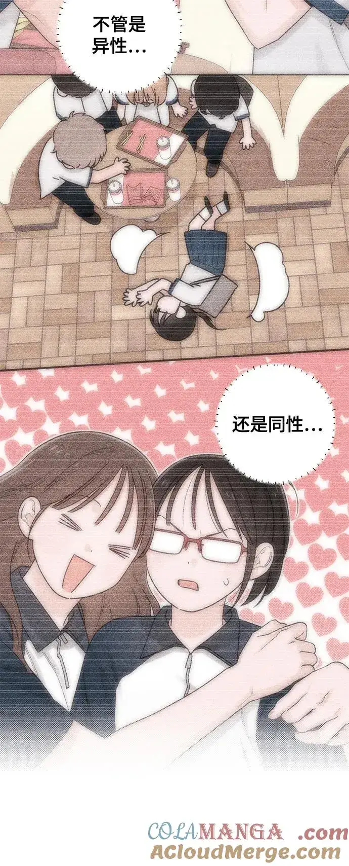 漫画《青春启示录》第93话第22张图