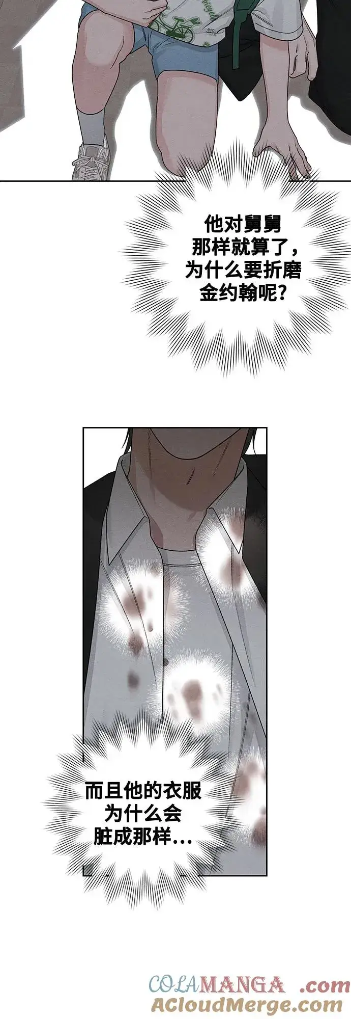 漫画《青春启示录》第93话第28张图