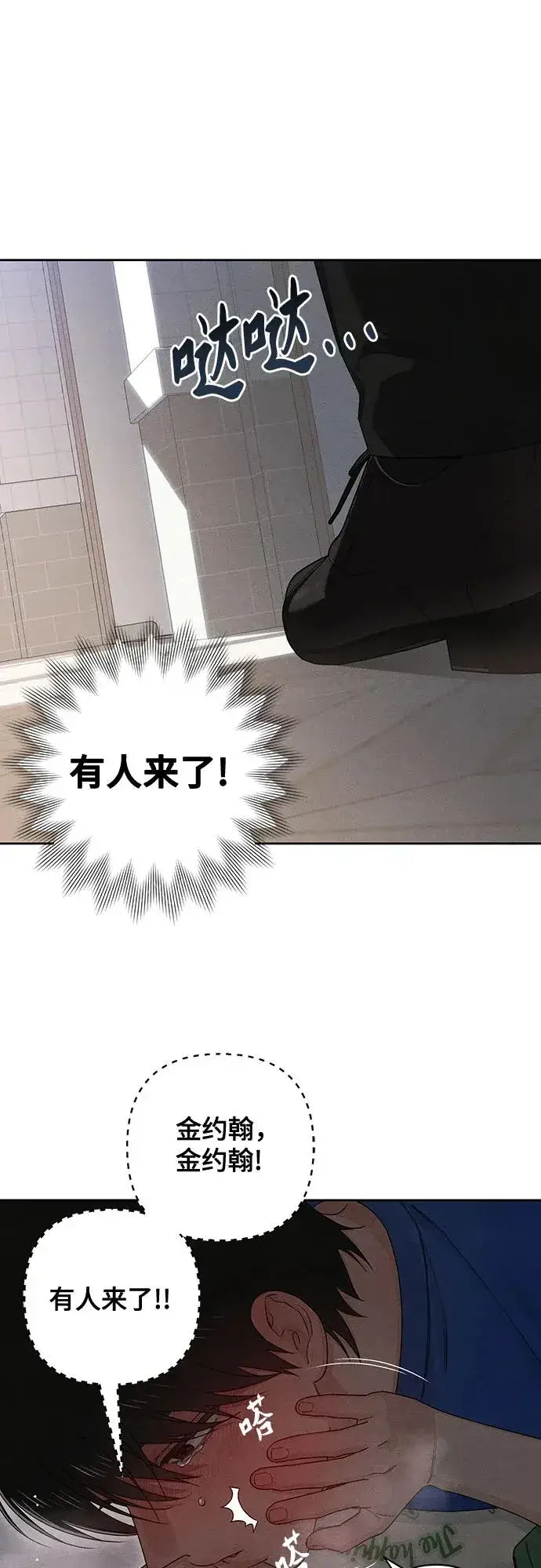 漫画《青春启示录》第93话第3张图