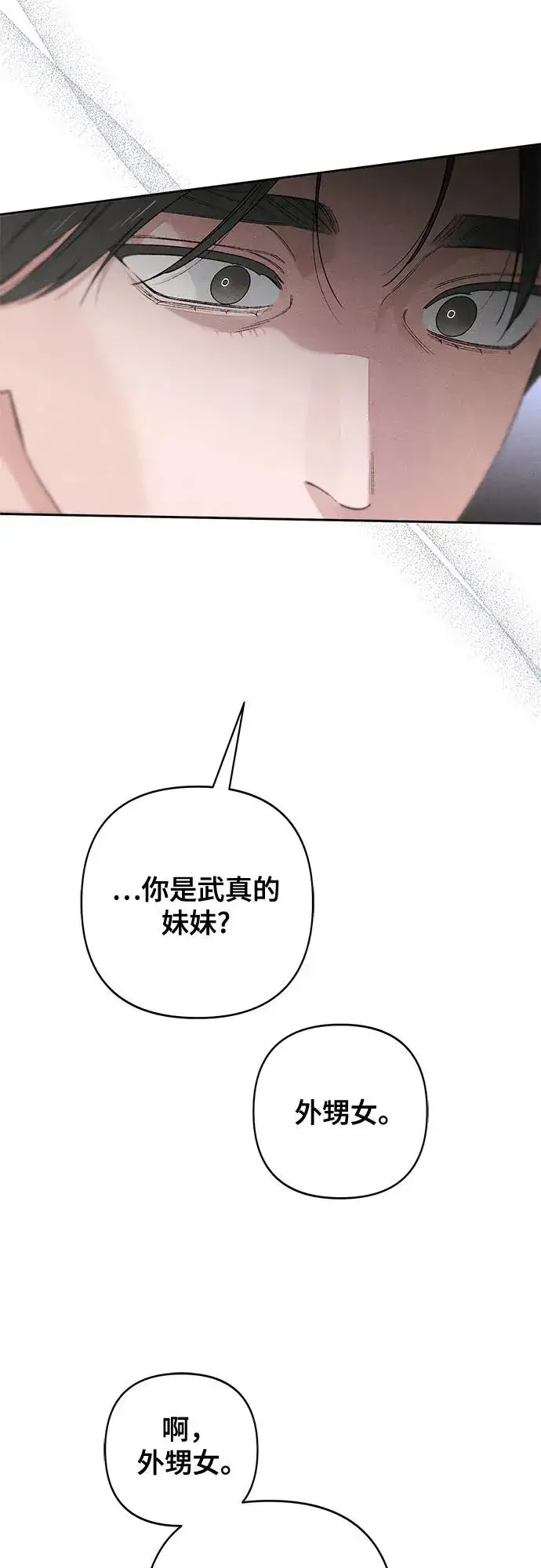 漫画《青春启示录》第93话第33张图