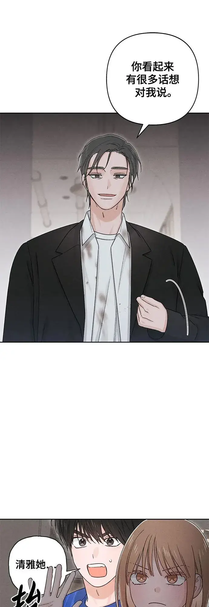 漫画《青春启示录》第93话第36张图