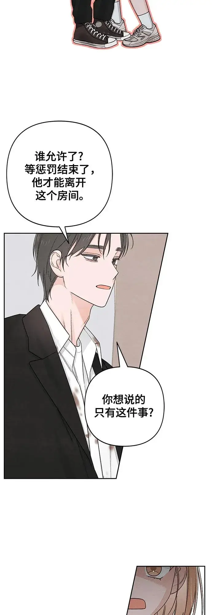 漫画《青春启示录》第93话第38张图