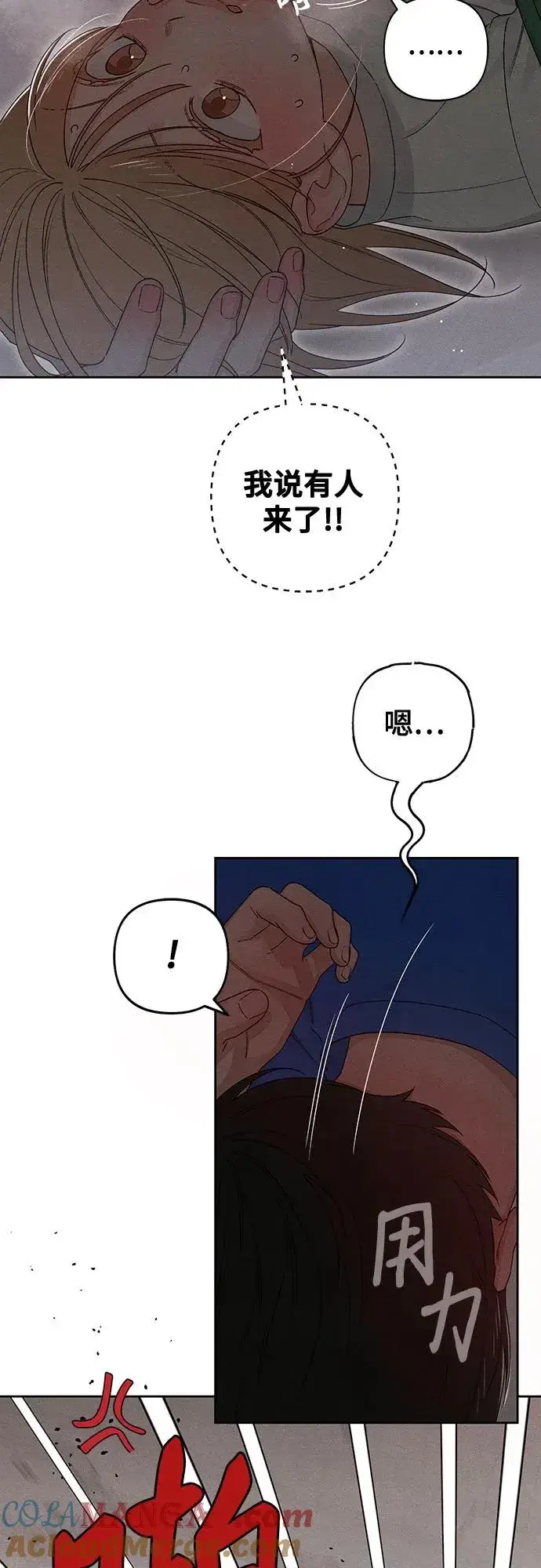 漫画《青春启示录》第93话第4张图