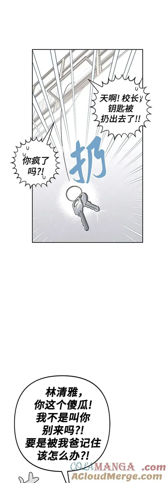 漫画《青春启示录》第93话第43张图