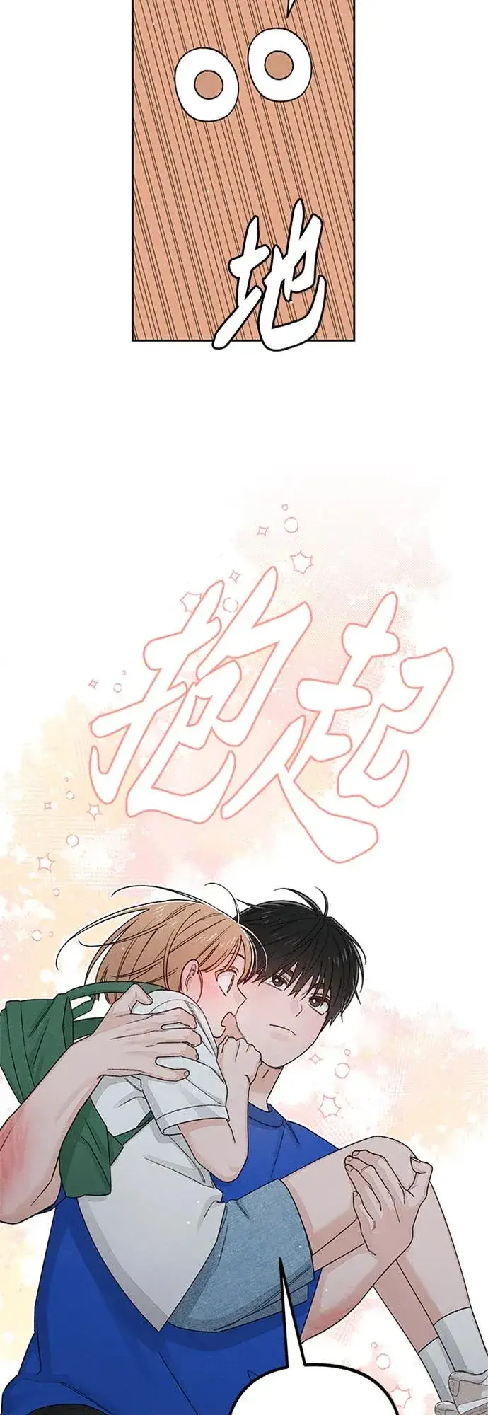 漫画《青春启示录》第93话第48张图