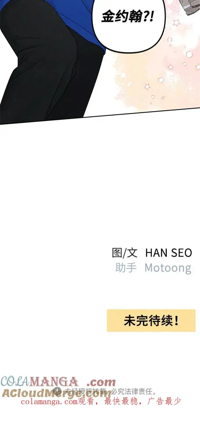 漫画《青春启示录》第93话第49张图