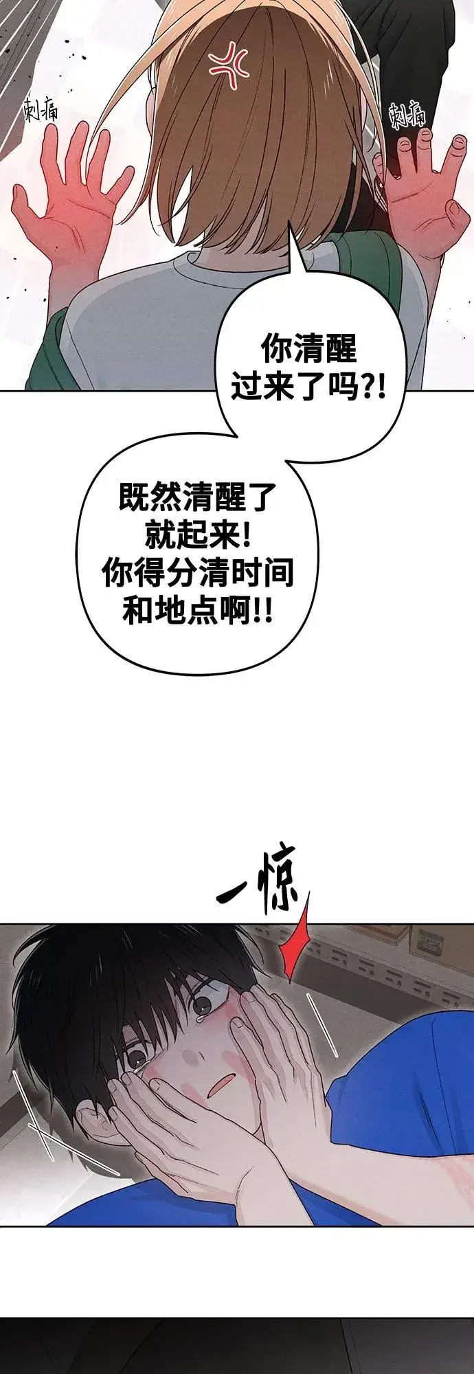 漫画《青春启示录》第93话第6张图