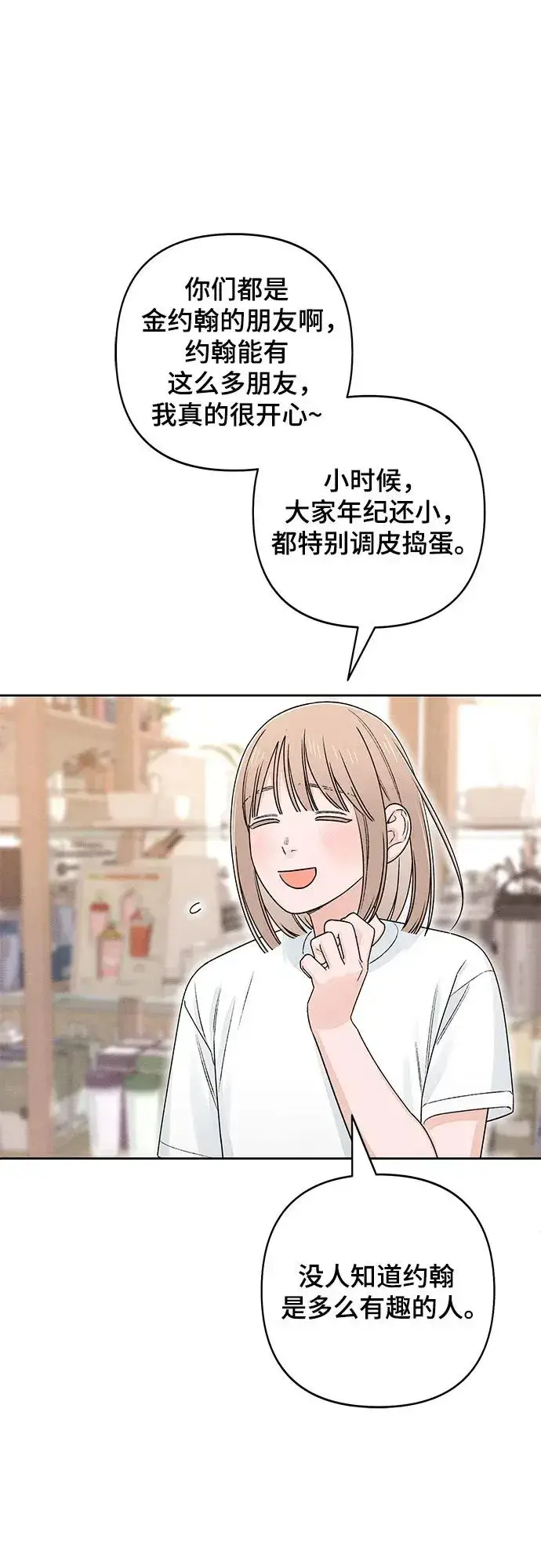 漫画《青春启示录》第94话第11张图
