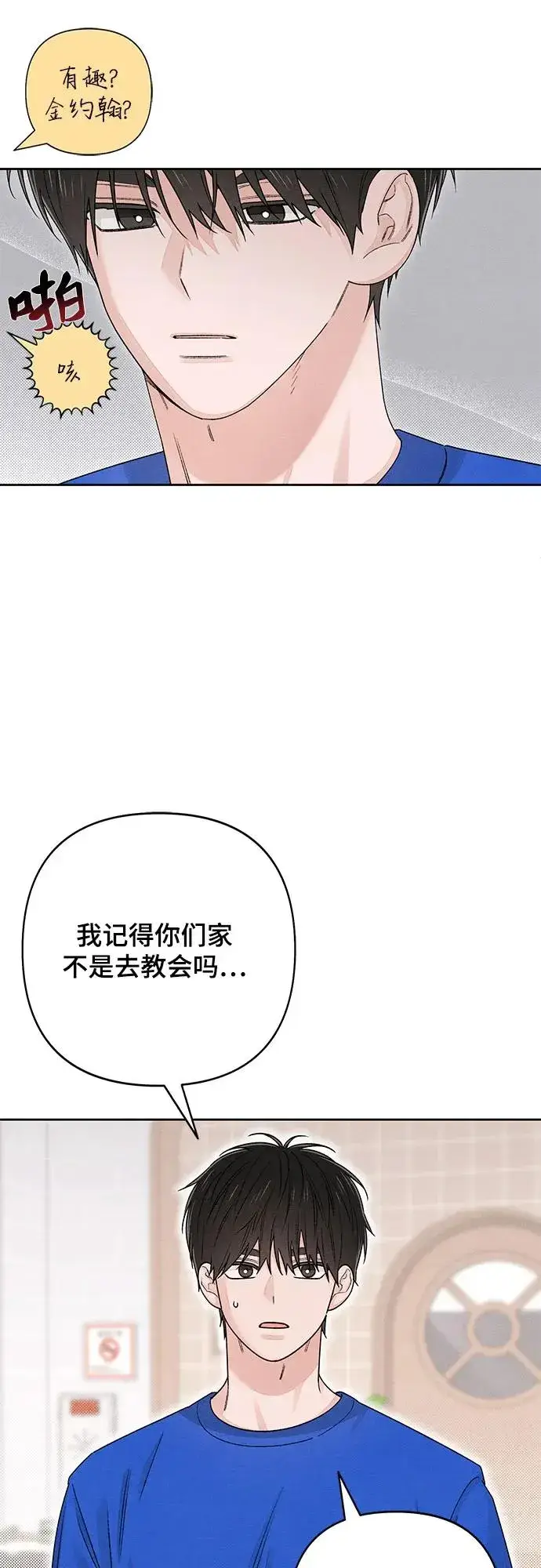 漫画《青春启示录》第94话第12张图