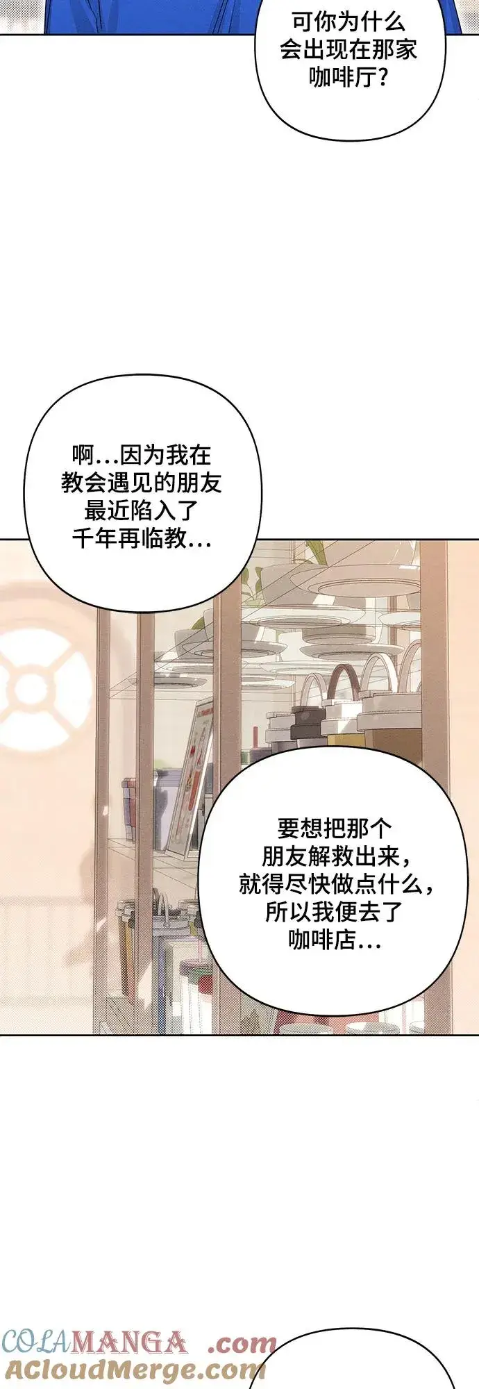 漫画《青春启示录》第94话第13张图