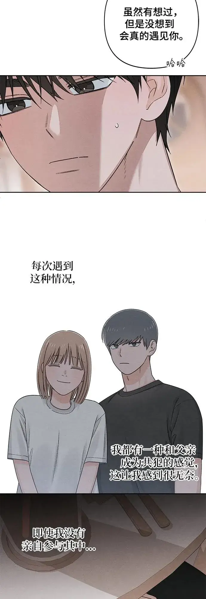漫画《青春启示录》第94话第14张图