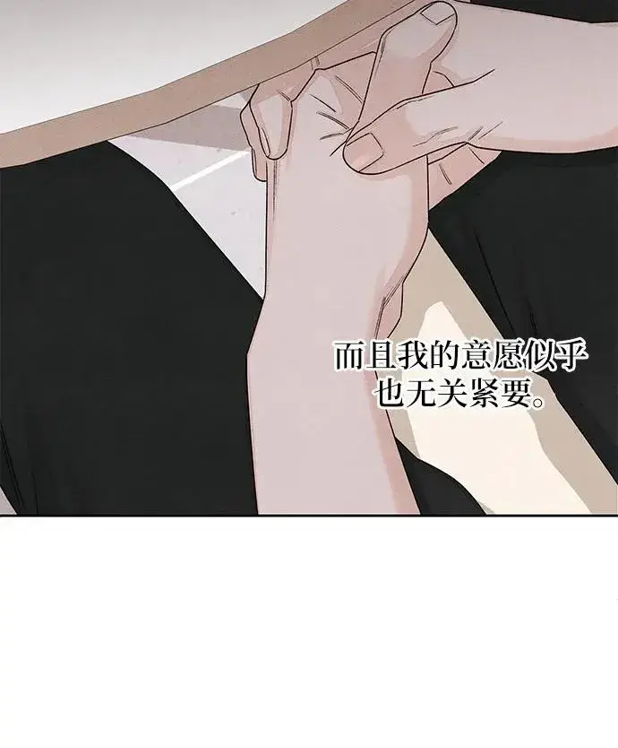 漫画《青春启示录》第94话第15张图