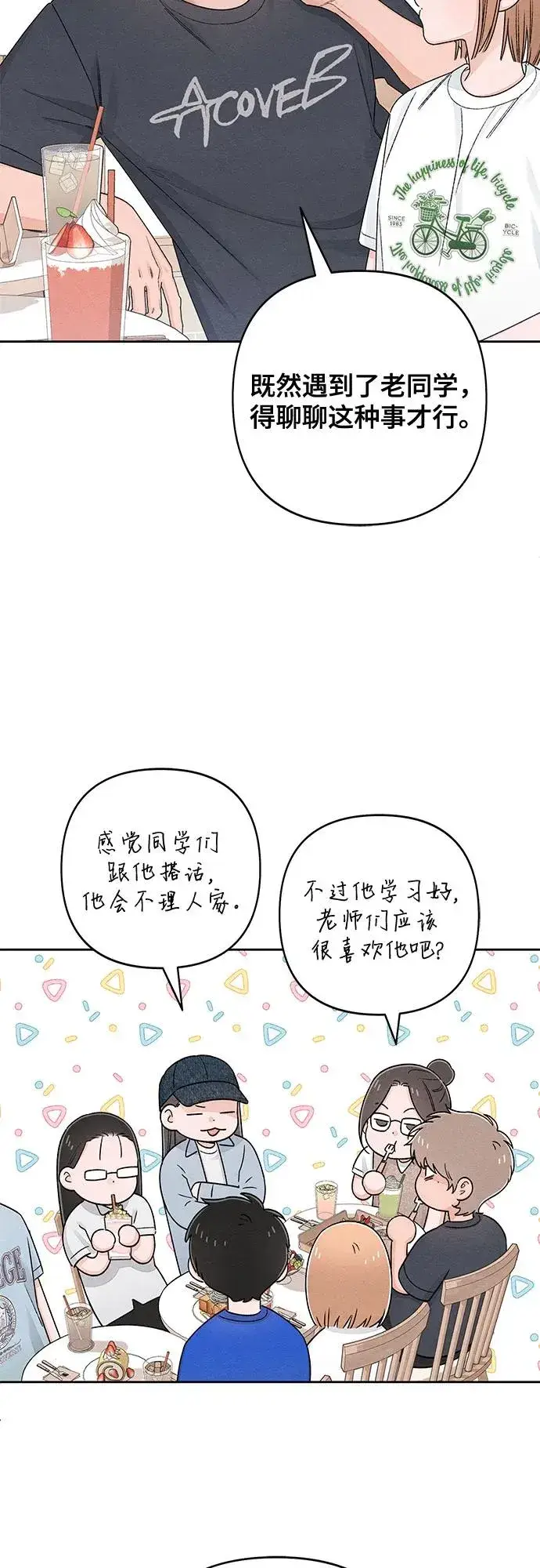 漫画《青春启示录》第94话第17张图