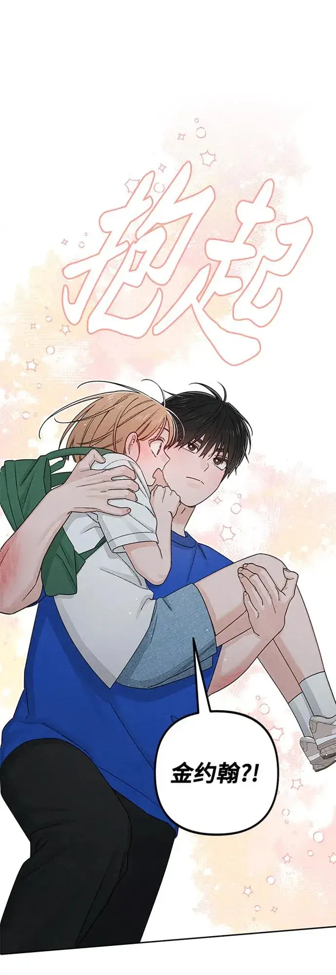 漫画《青春启示录》第94话第2张图