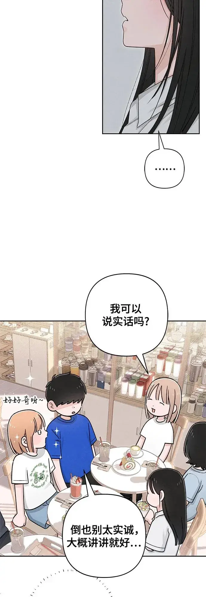 漫画《青春启示录》第94话第20张图