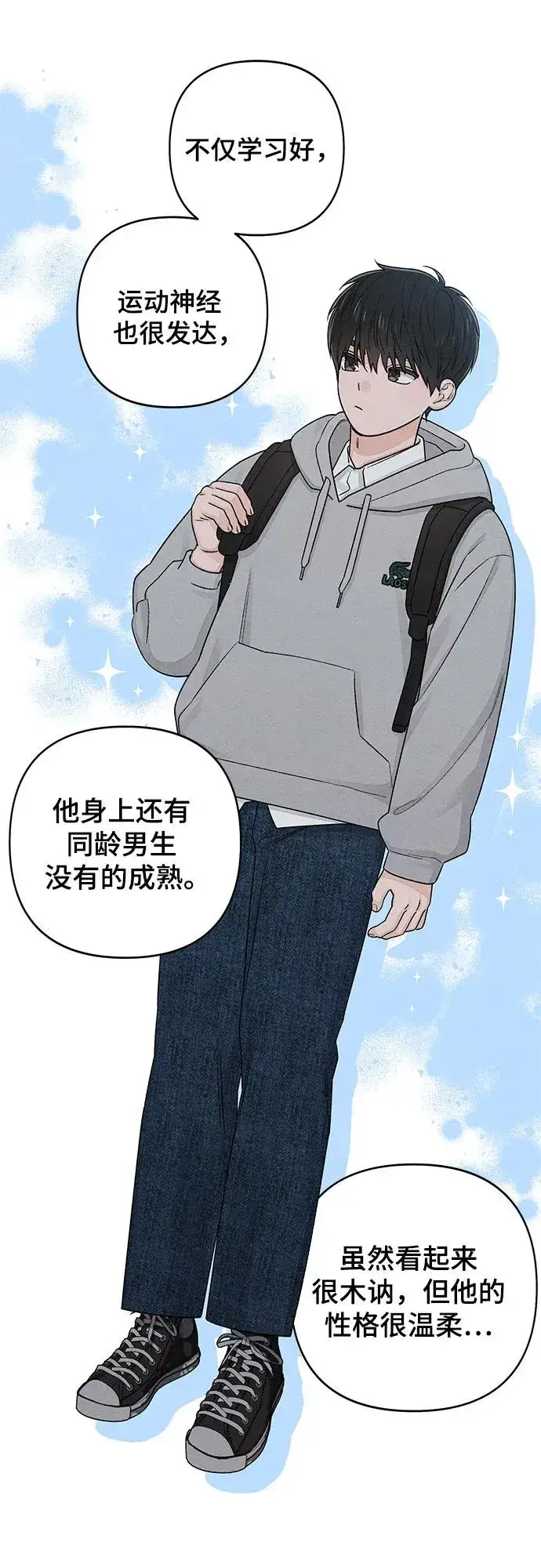 漫画《青春启示录》第94话第23张图