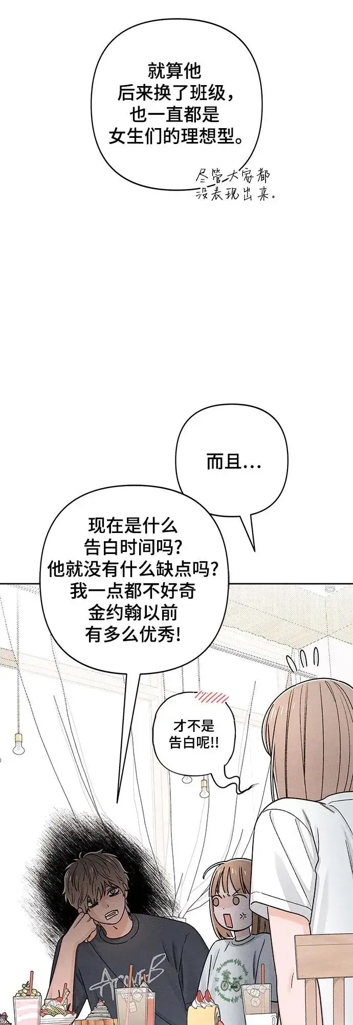 漫画《青春启示录》第94话第24张图