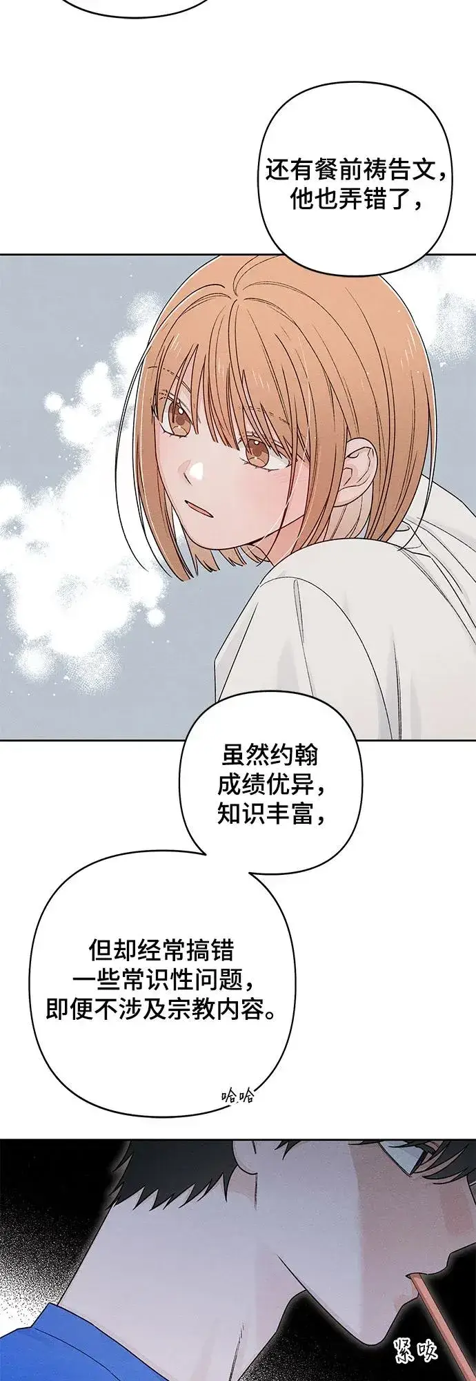 漫画《青春启示录》第94话第26张图