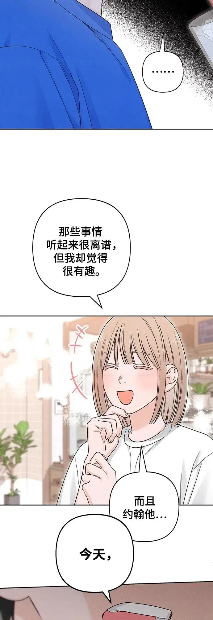 漫画《青春启示录》第94话第27张图